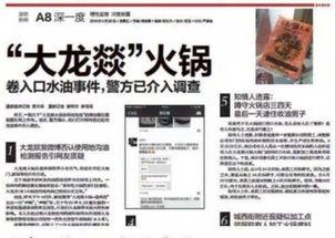 温州负面爆料案件最新,揭开背后惊人真相 第3张 温州负面爆料案件最新,揭开背后惊人真相 第3张