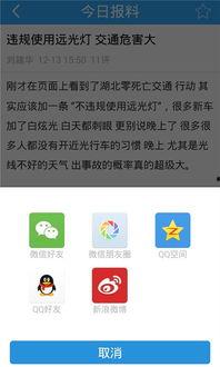 最新爆料官方软件,揭秘功能升级与用户体验革新  第3张