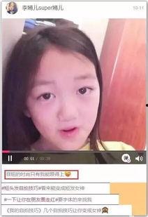 李嫣的视频在线观看,童颜童趣,展现明星家族的温馨日常 第2张 李嫣的视频在线观看,童颜童趣,展现明星家族的温馨日常 第2张